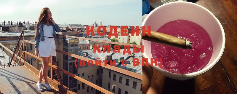 это клад  Ижевск  Кодеин Purple Drank 