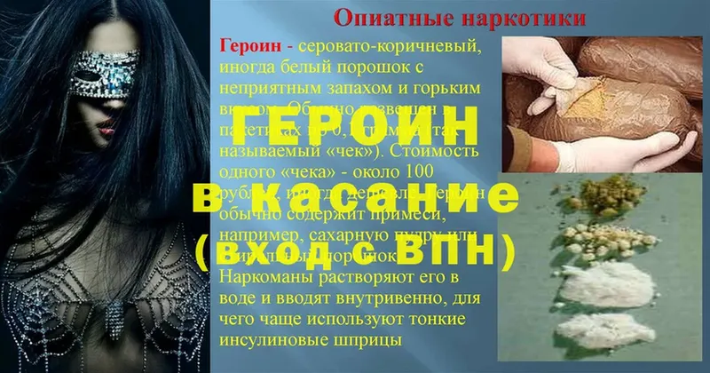 Героин Heroin  где продают наркотики  Ижевск 